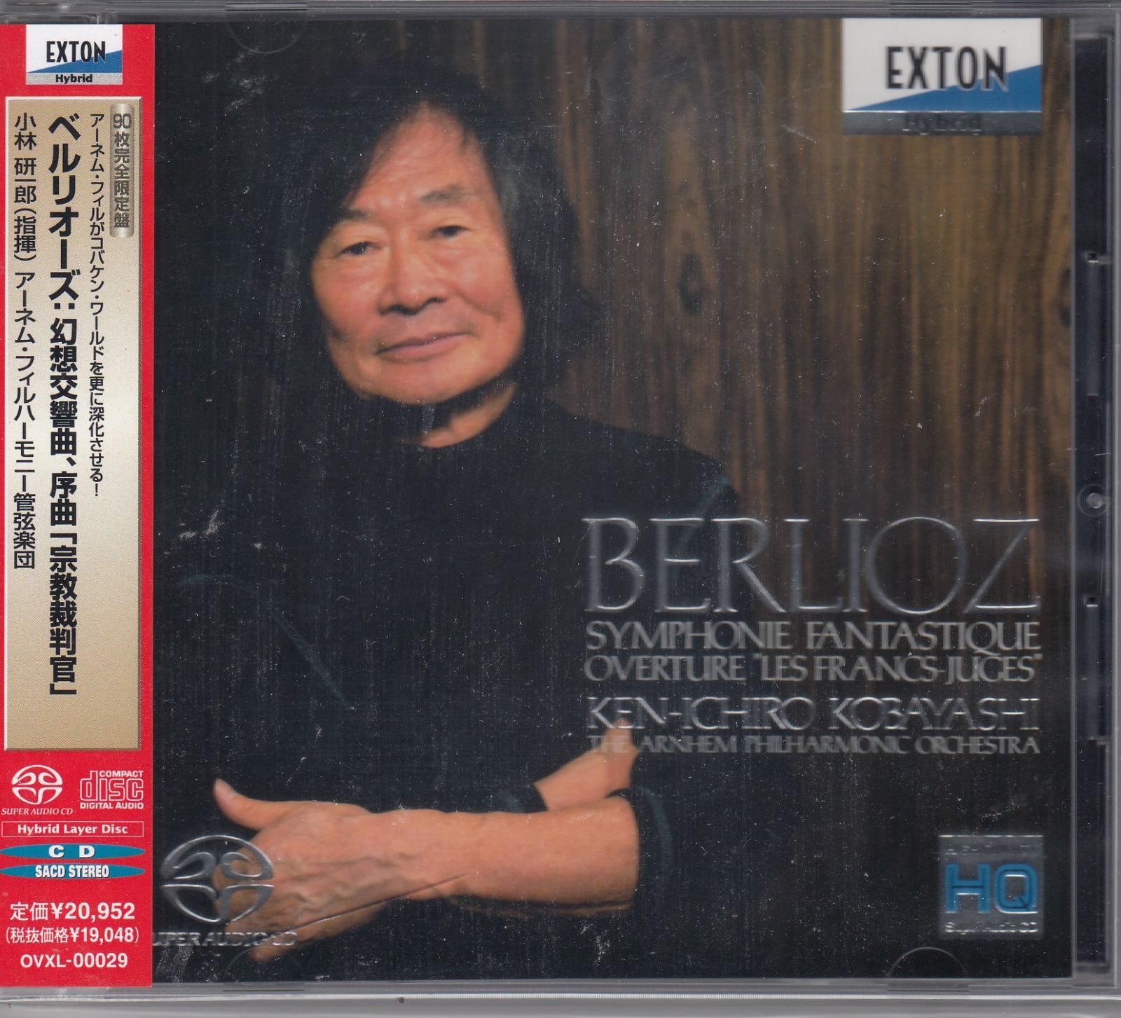 [SACD(Hybrid)/Exton]ベルリオーズ:幻想交響曲Op.14 &序曲「宗教裁判官」 Op.3/小林研一郎&アーネム ...