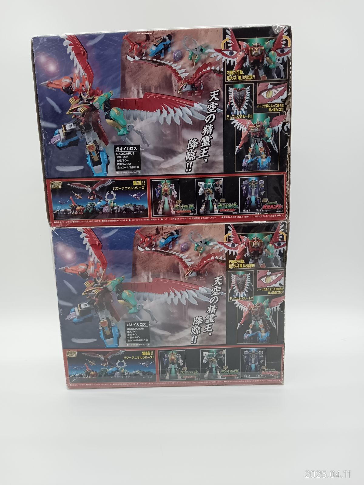 箱付] BANDAI バンダイ 百獣戦隊 ガオレンジャー 百獣合体 