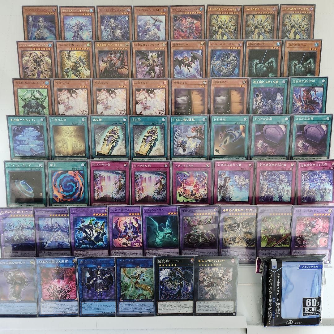 遊戯王 即日発送 ホルスティアラメンツデッキ 構築済みデッキ