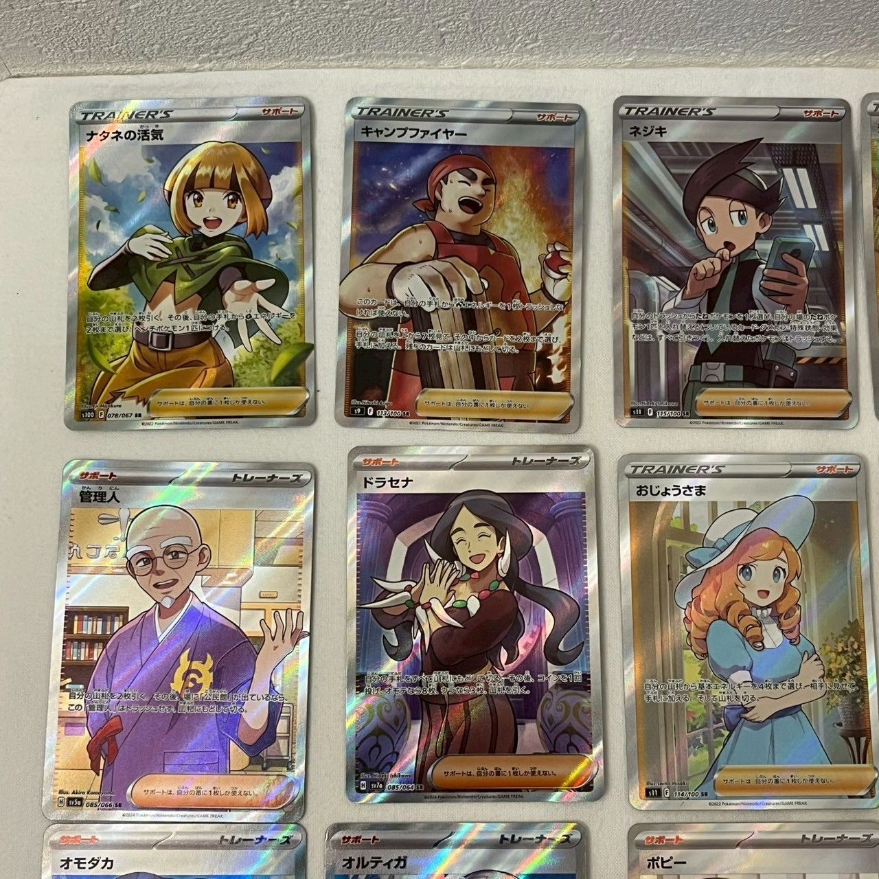 【美品】ポケモンカード トレーナーズ SR SAR まとめ売り 20枚セット 美品】ポケモンカード/サポートSR/20枚セット/まとめ売り/トレーナーズ