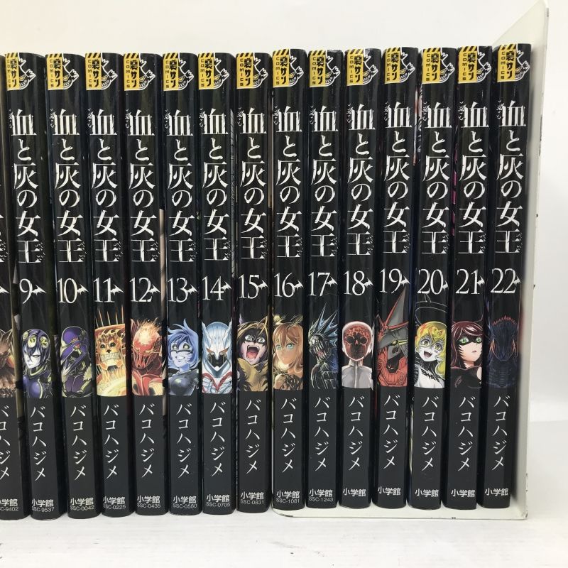 全巻初版　血と灰の女王 全巻1-25巻セット　全巻帯付き 全巻初版 血と灰の女王 全巻1-25巻セット 全巻帯付き 血