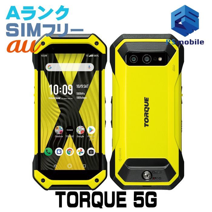 中古】KYG01 TORQUE 5G【超美品 利用制限○】SIMロック解除済み SIMフリー イエロー au エーユー 京セラ  069539Aスマートホン スマートフォン スマホ 携帯電話 白ロム 本体 格安 - メルカリ