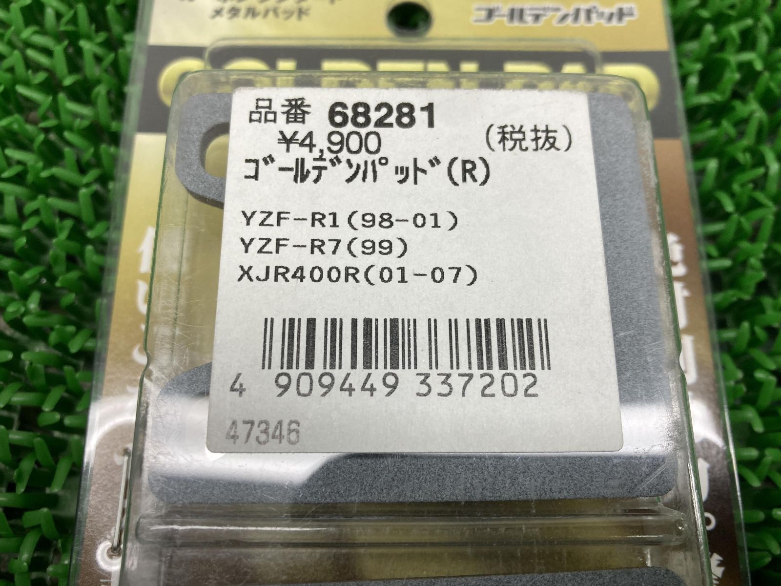 68281 DAYTONA 68281 ゴールデンパッド デイトナブレーキパッド YZF-R1