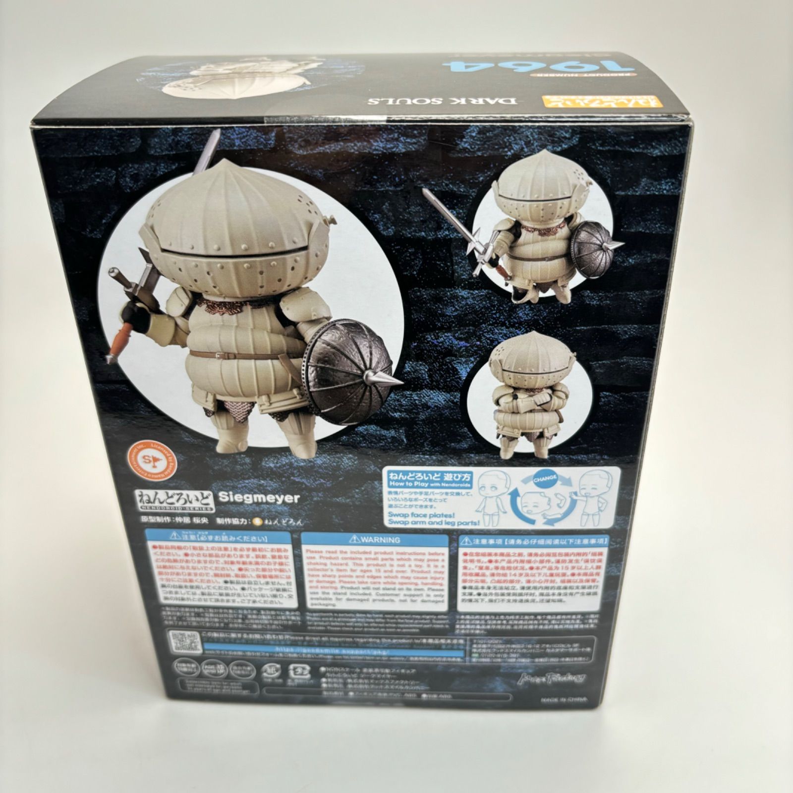 【未開封】ねんどろいど ダークソウル ジークマイヤー backend=imagemagick;version=1;