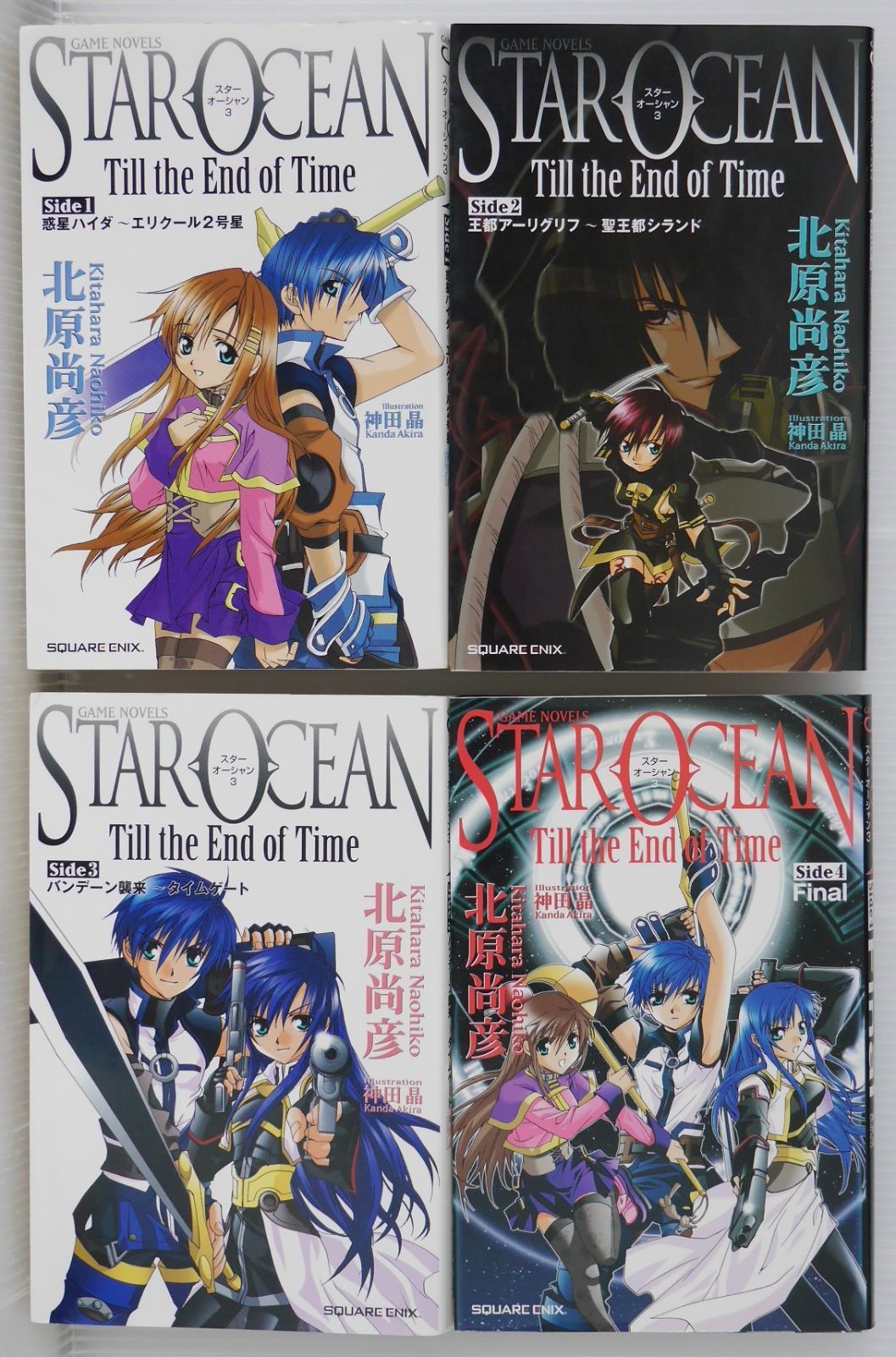 絶版 GAME NOVELS スターオーシャン3 Till the End of Time side1-4 セット - Novel LOT Star Ocean Till the End of Time Side.1-4 Complete Set