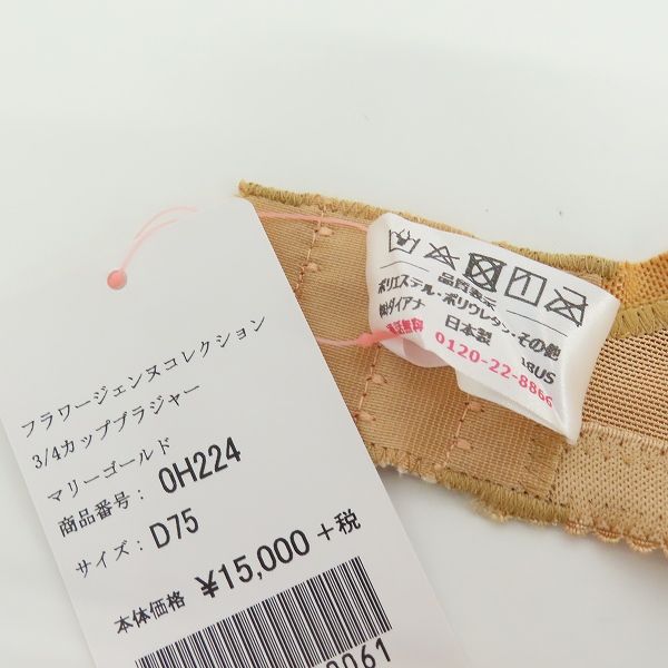 ダイアジェンヌ　Dia Sienne　ガードル　下着 ダイアジェンヌ Dia Sienne ガードル 下着