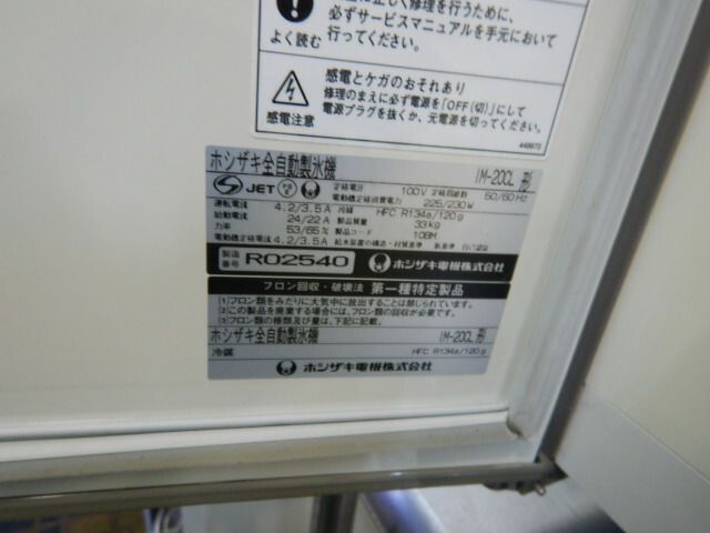 アイス メーカー