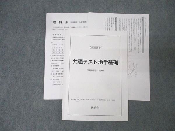 鉄緑会2024 共通テスト情報Ⅰ 夏期&冬期 補助講義プリ等付＋情報2冊＋課題集 Amazon.co.jp: 鉄緑会2024 化学発展講座 問題集 : 文房具