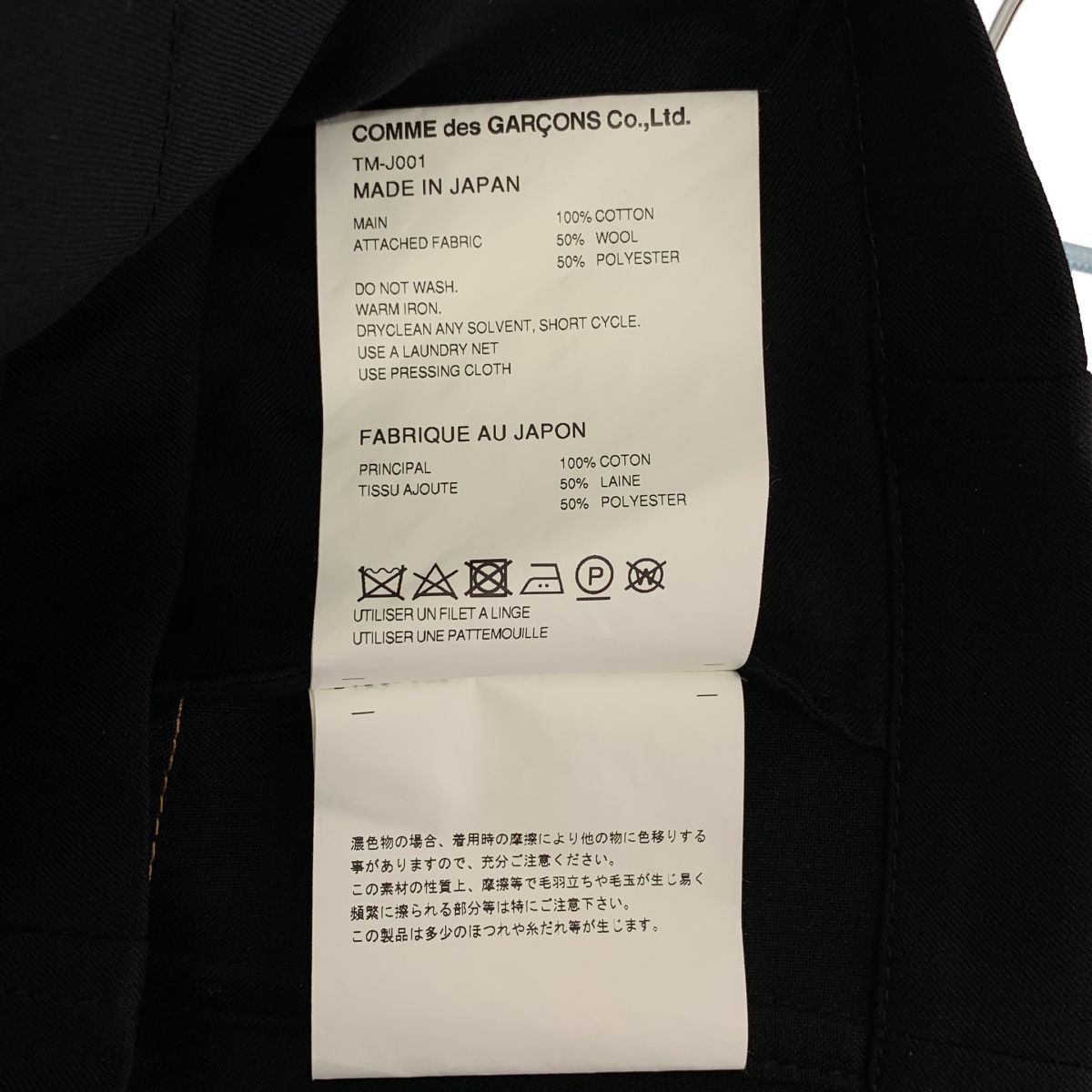 ノー ジャケット