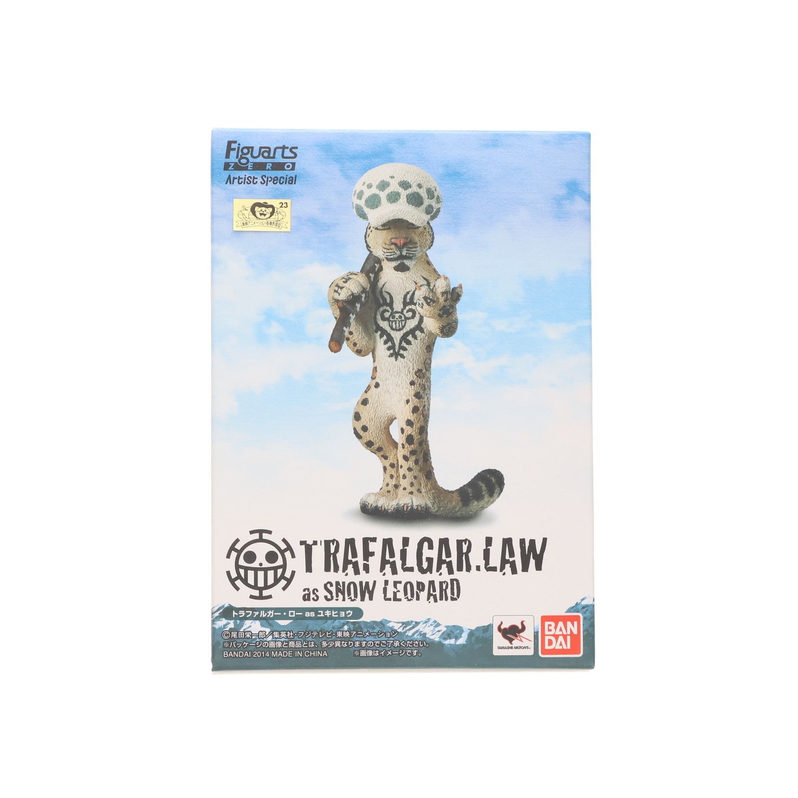 Amazon.co.jp限定 フィギュアーツZERO Artist Special トラファルガー