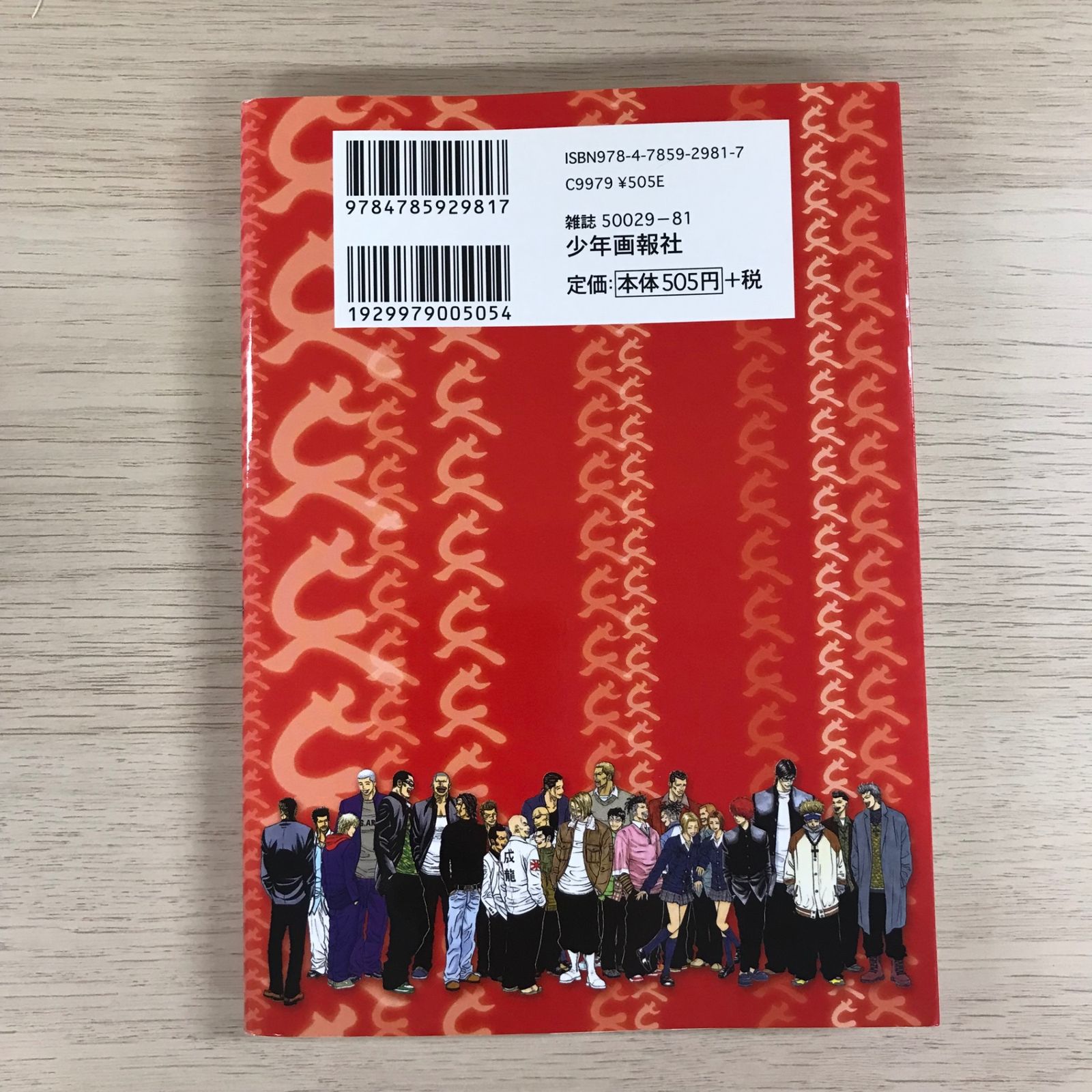 ギャングキング 柳内大樹 [1-36巻 コミックセット/未完結] ギャングキング 13巻【初版】/【作者】柳内大樹/GF-0225024778