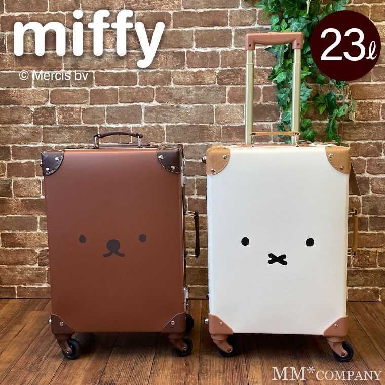 ミッフィー トランク キャリーケース Sサイズ 23L 旅行バッグ 機内持ち込み可 スーツケース キャリーバッグ シフレ ハピタス HAP3110-44