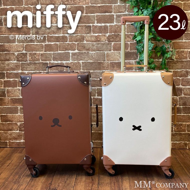 ミッフィー miffy トランク S フェイスナチュラル スーツケース 機内持ち込みOK 23L