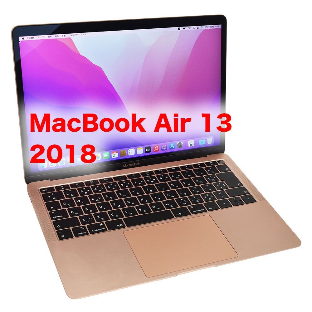 【新品未開封】MacBook Air 2018 ゴールド/128GB