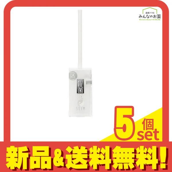 マーナ 抗菌SLIMトイレブラシ ケース付き W630W 1セット 5個セット
