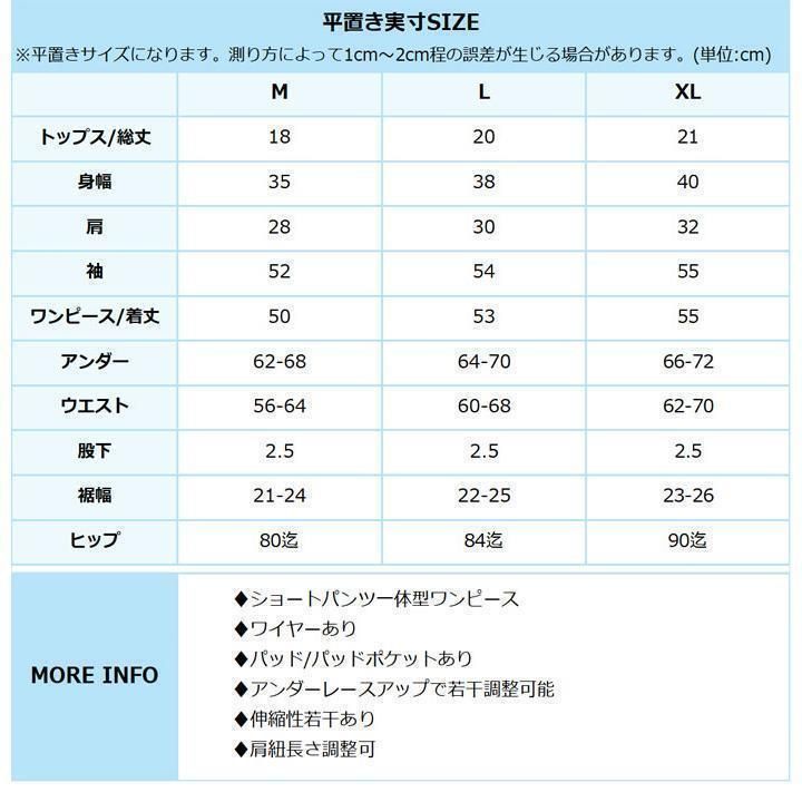 水着