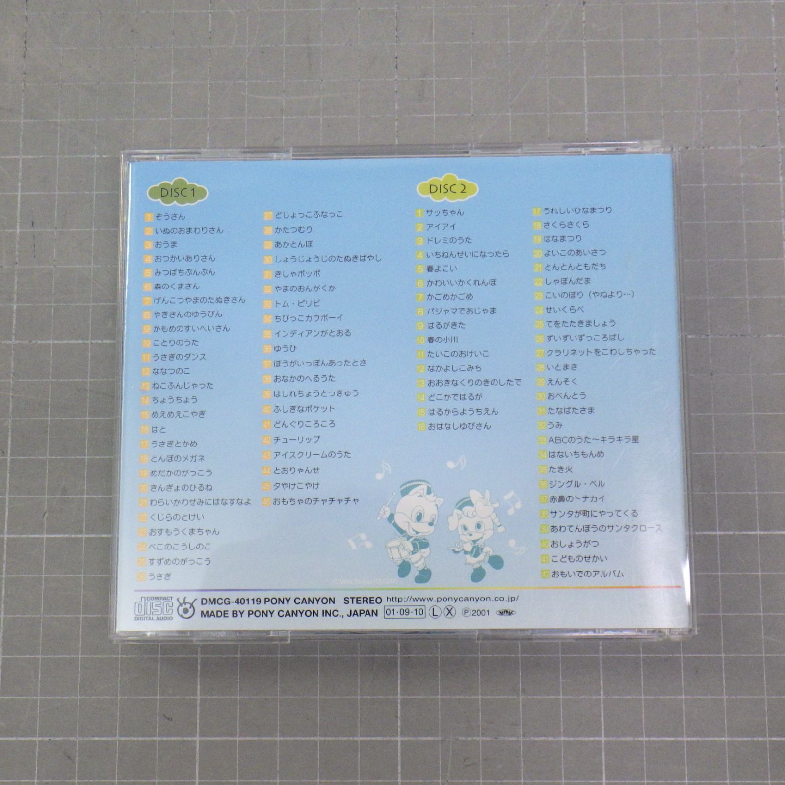 はじめてのどうよう ようちえん ほいくえんののうた 2枚組 CD
