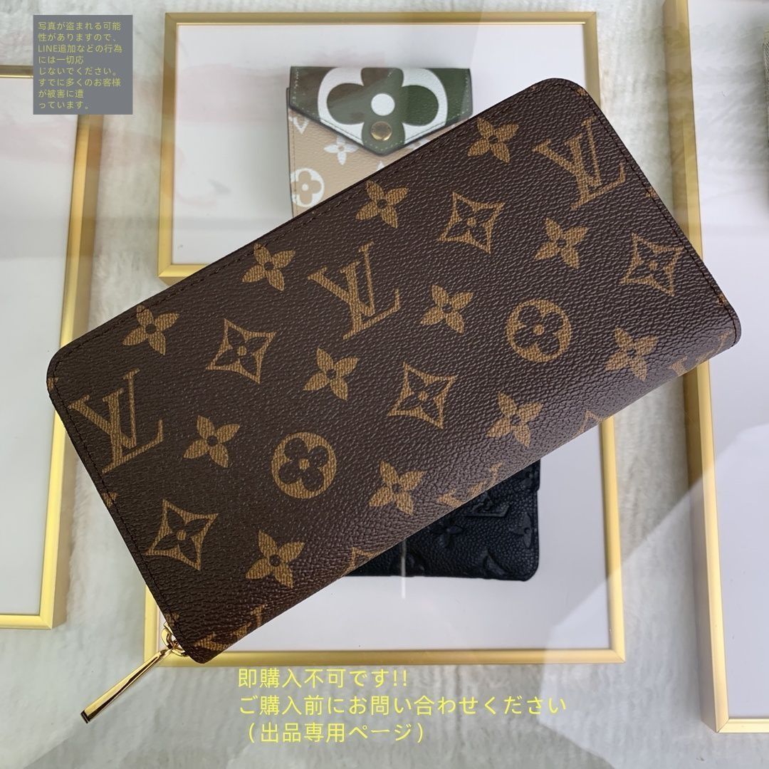 LOUIS VUITTON - (未使用に近い)新作ルイヴィトン長財布レシート
