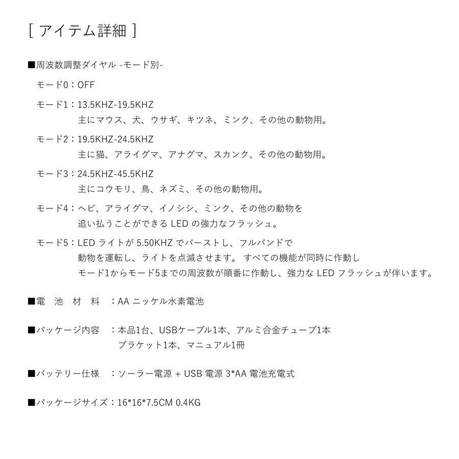 超音波 避け