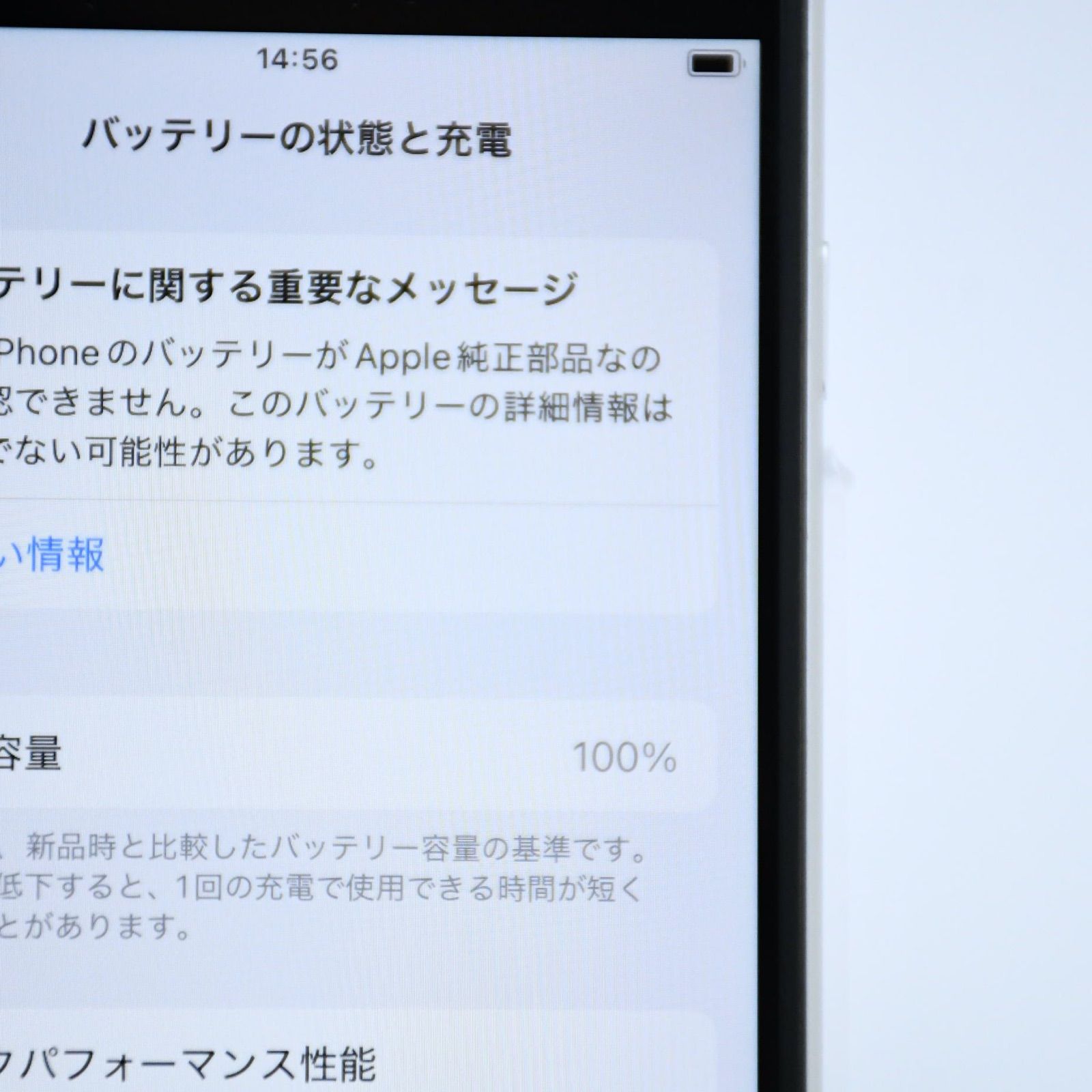 バッテリー最大容量100 最新 %】au SIMフリー iPhone SE 第2世代 64GB