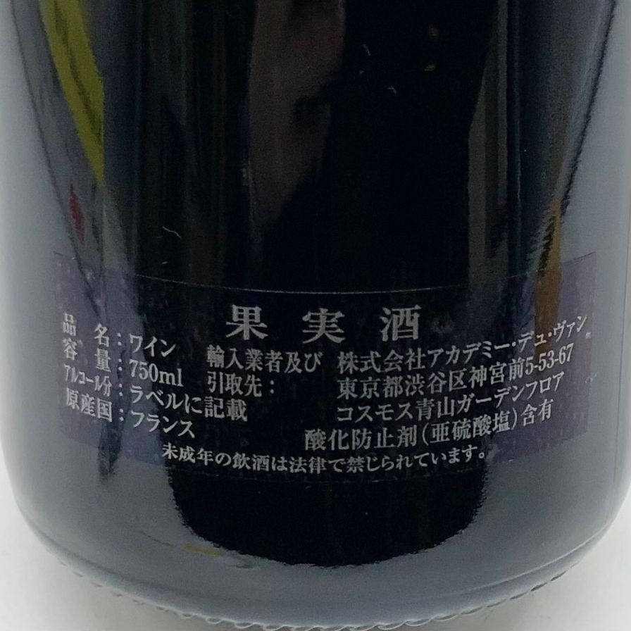 ドメーヌ ベルトー ジェルベ エシェゾー グラン クリュ 750ml 【H2  