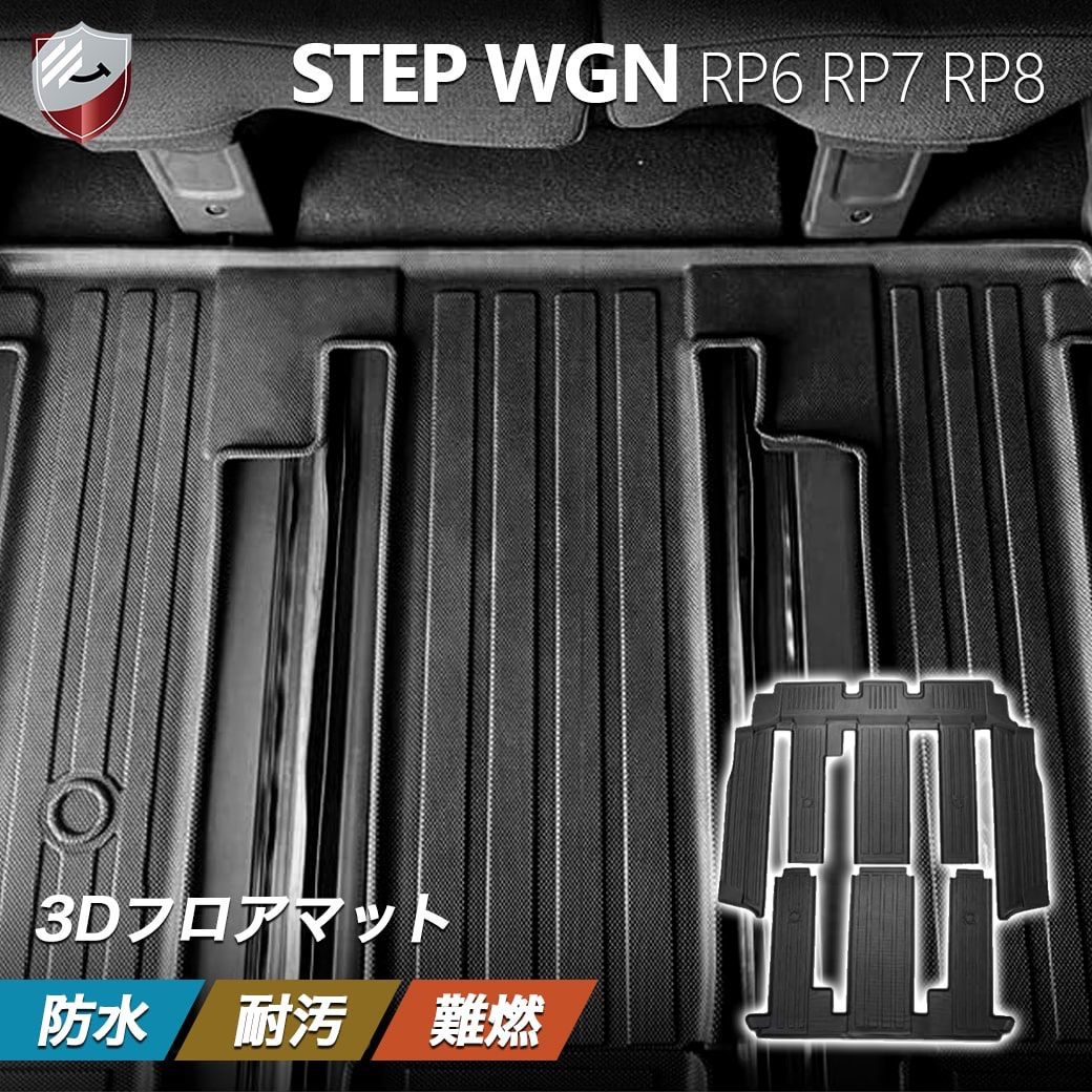 専用2個 ホンダ 新型 ステップワゴン 2・3列目 フロアマット ハイブリッド車