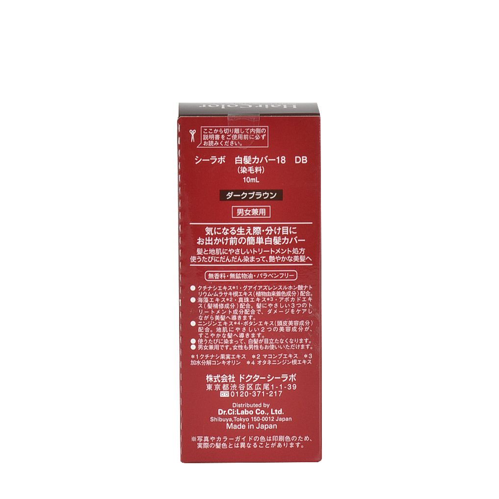 未開封品】ドクターシーラボ 白髪カバー ダークブラウン ＜染毛剤