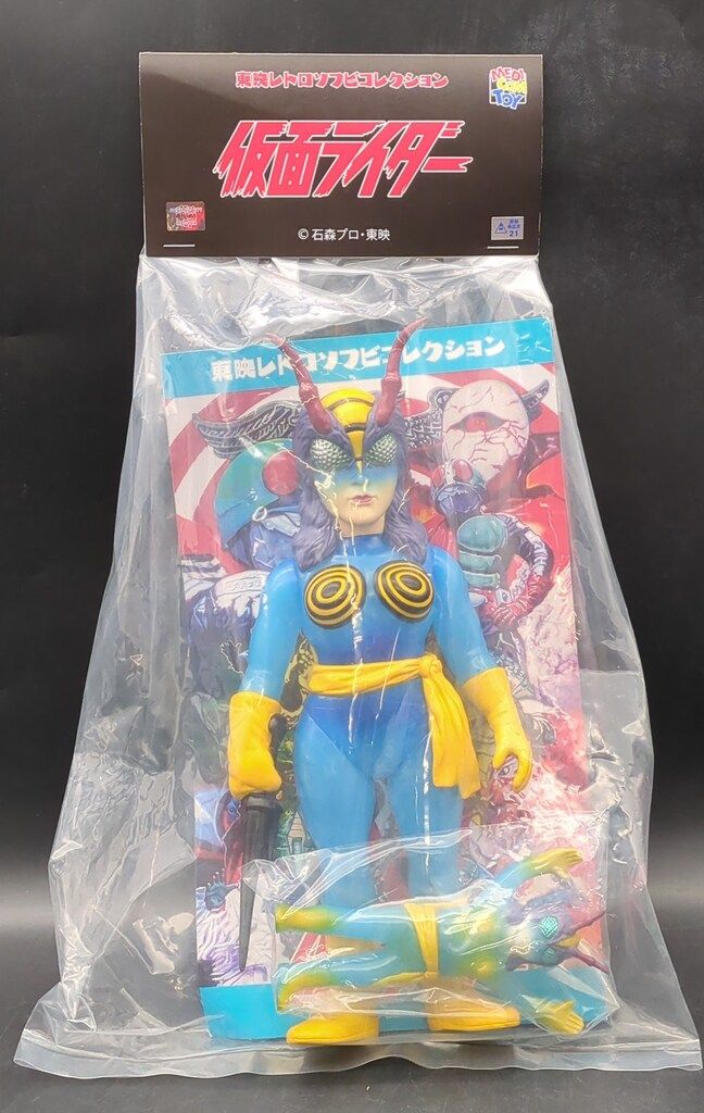 メディコム・トイ 東映レトロソフビコレクション 仮面ライダー