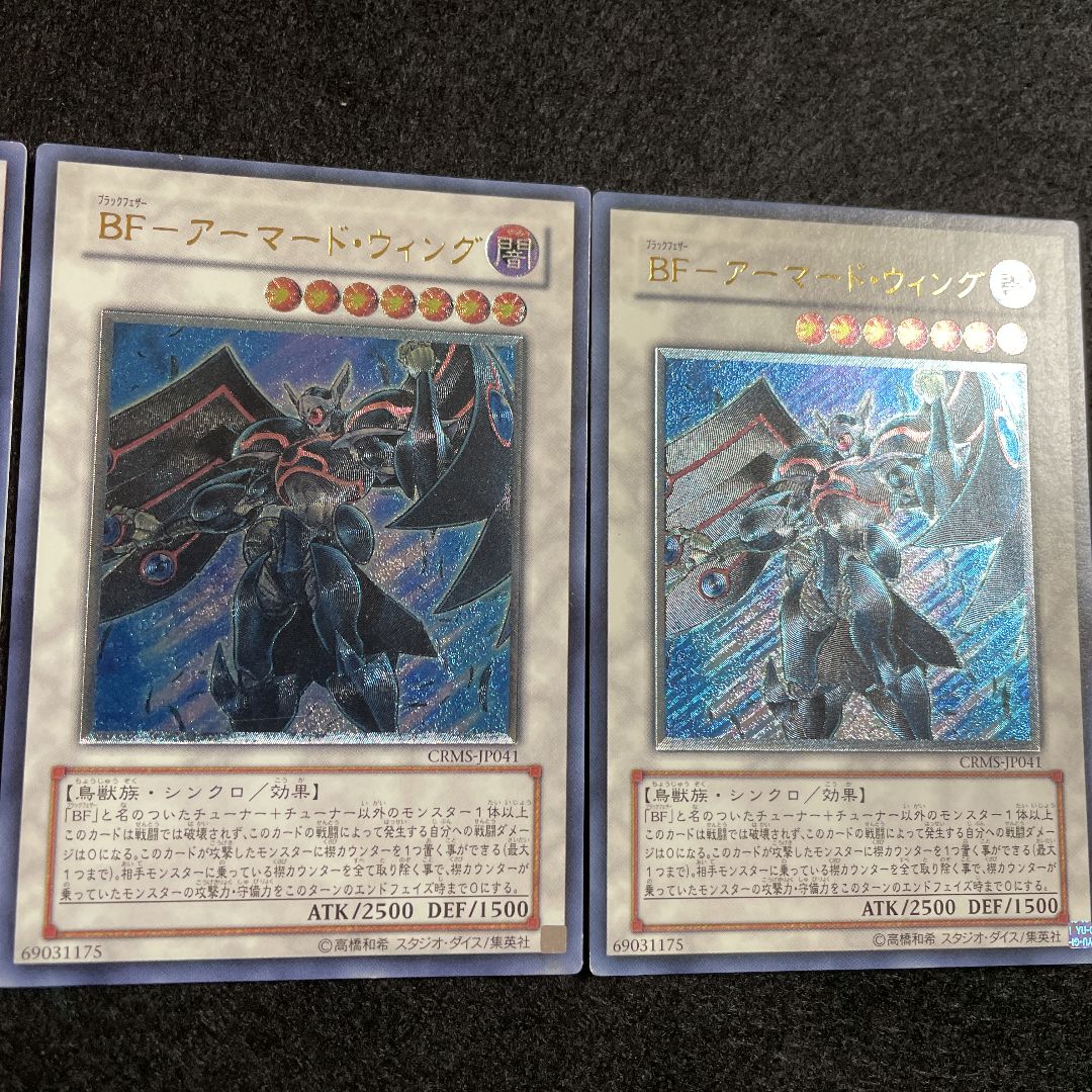 遊戯王 ブラックフェザー アーマード・ウィング レリーフ - 遊戯王OCG