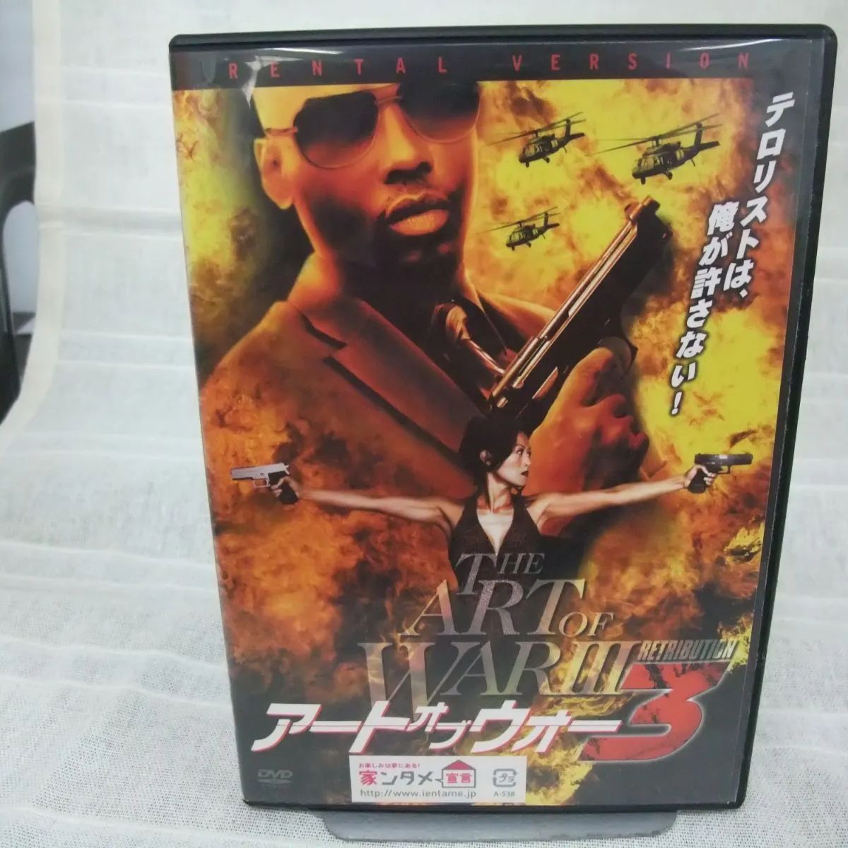アートオブウォー3 　レンタル専用　中古　DVD　ケース付き