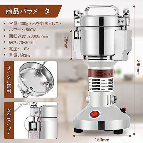 NEWTRY 300g粉砕機 業務用 微粉砕機 穀物製粉機 製粉器 高速 穀物粉砕