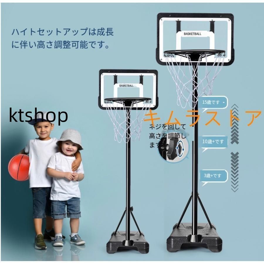屋外調整式バスケットゴール 115-240cm 家庭用 子供大人兼用 ミニバス練習 防錆設計