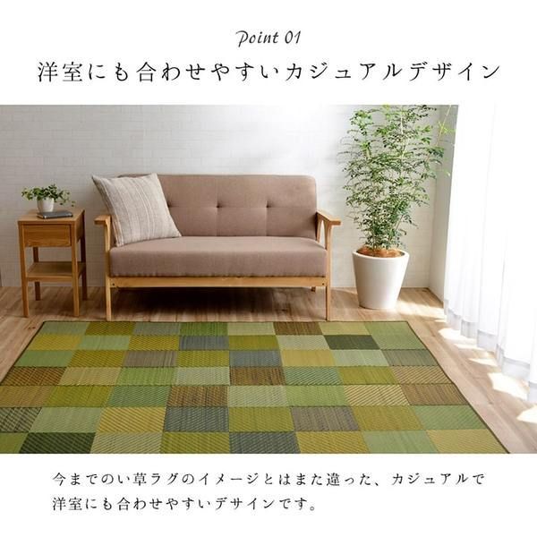 い草 ラグマット/絨毯 【約140×200cm グリーン】 日本製 抗菌 防臭