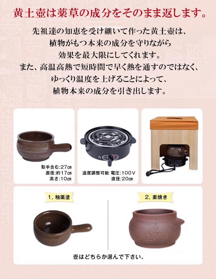 よもぎ蒸し用