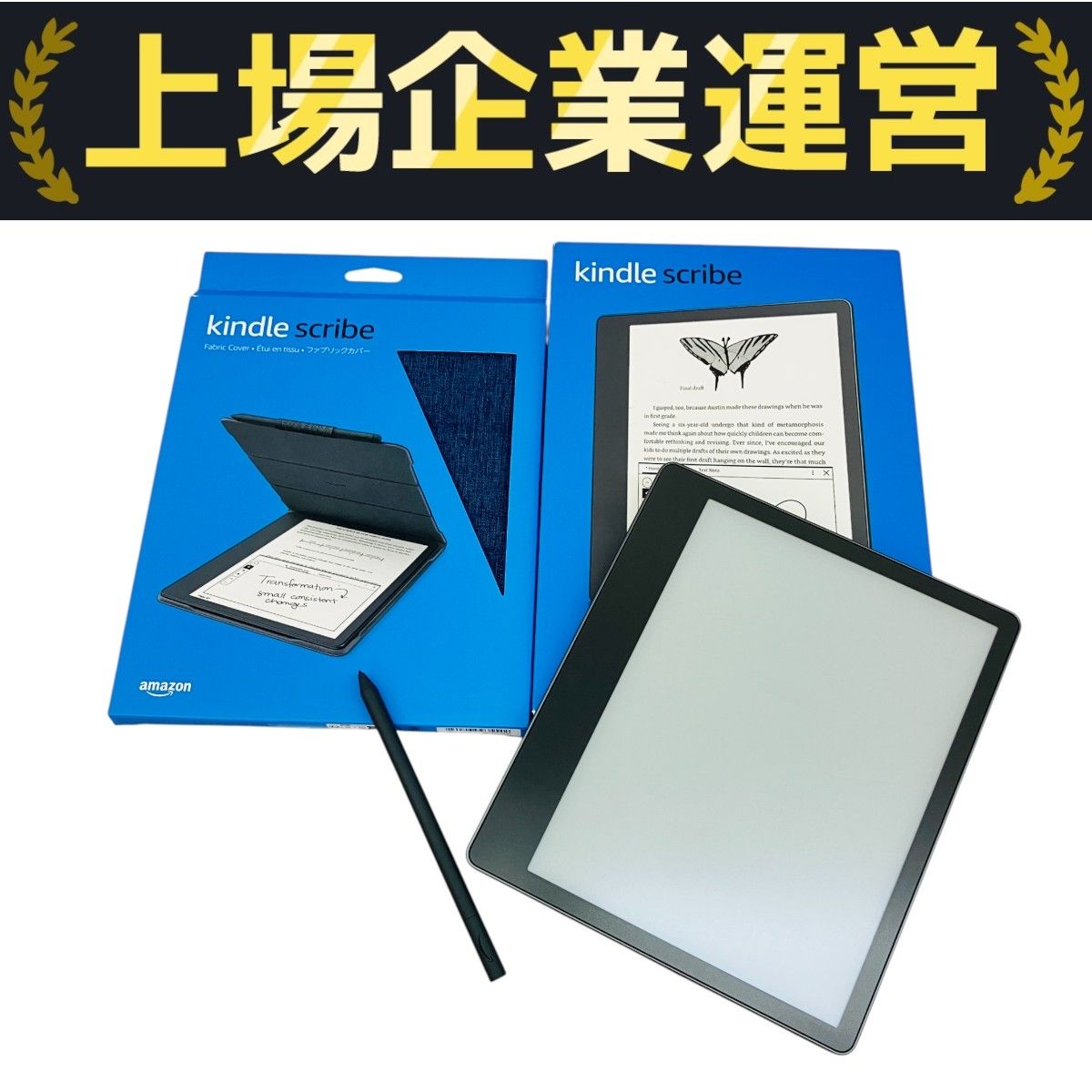 Kindle Scribe 第1世代 16GB 電子ブックリーダー スタンダードペン