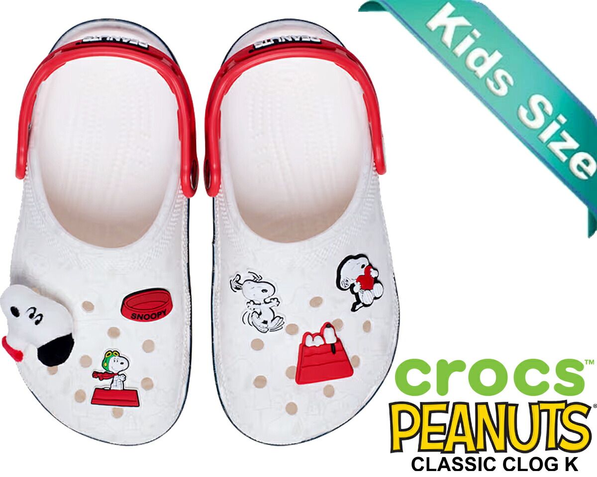 クロックス ピーナッツ クラシック クロッグ キッズ マルチ crocs PEANUTS CLASSIC CLOG K MULTI 211125-90h