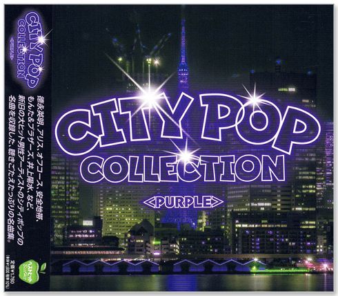 新品 CITY POP STORIES -'70s & '80s- (CD) DQCL-3929-3932 ソニー