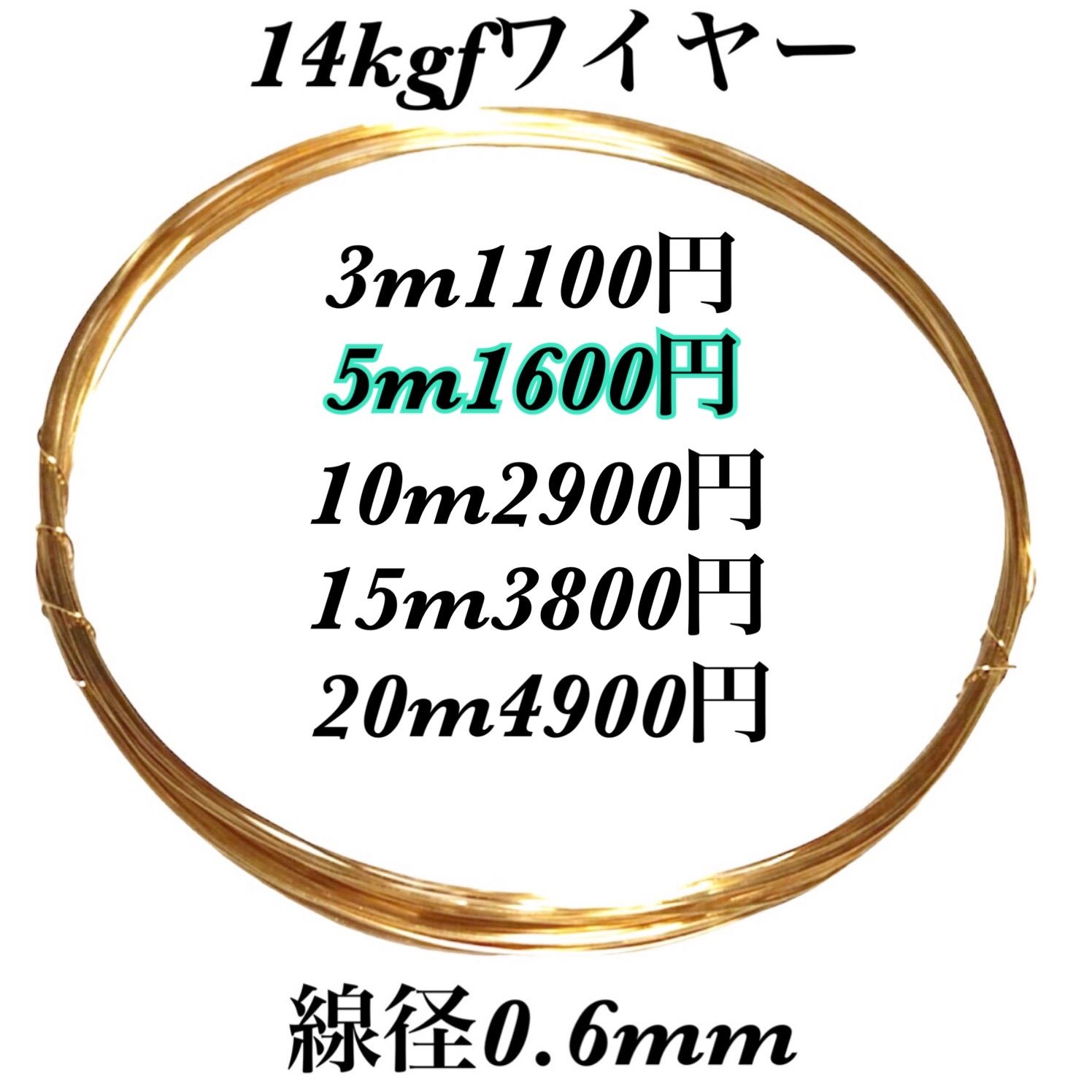 5m】線径0.6mm 14kgf ソフトワイヤー ハンドメイドアクセサリー作り等