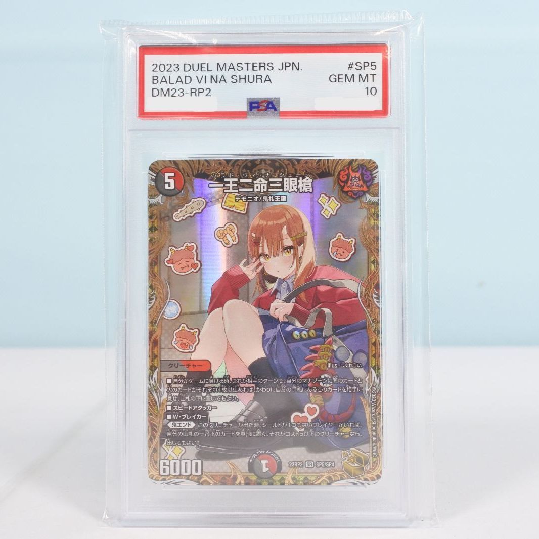 一王二命三眼槍　バラドヴィナシューラ　金トレジャー　23RP2 SP5/SP4 61g9bdLipzL._UF350,350_QL50_.jpg