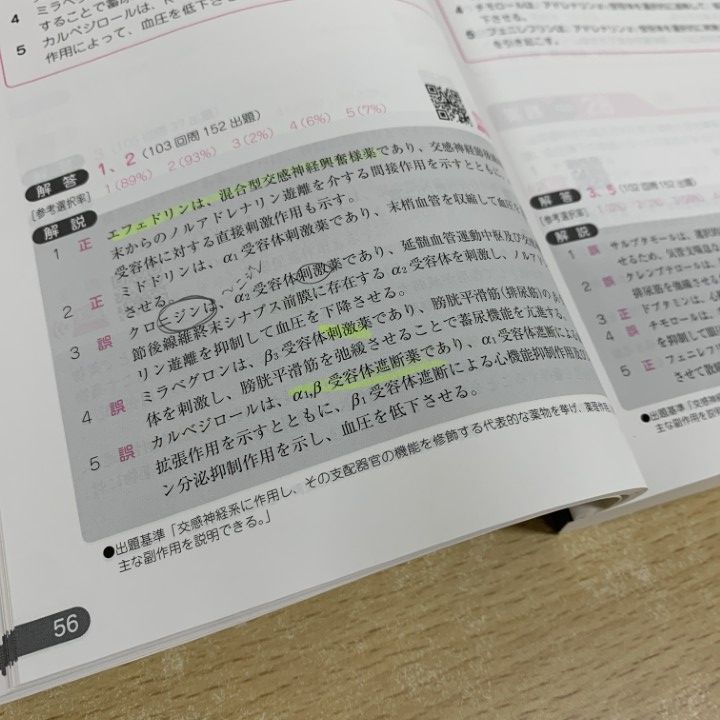 △01)【同梱不可】領域別既出問題集 + 回数別既出問題集 まとめ