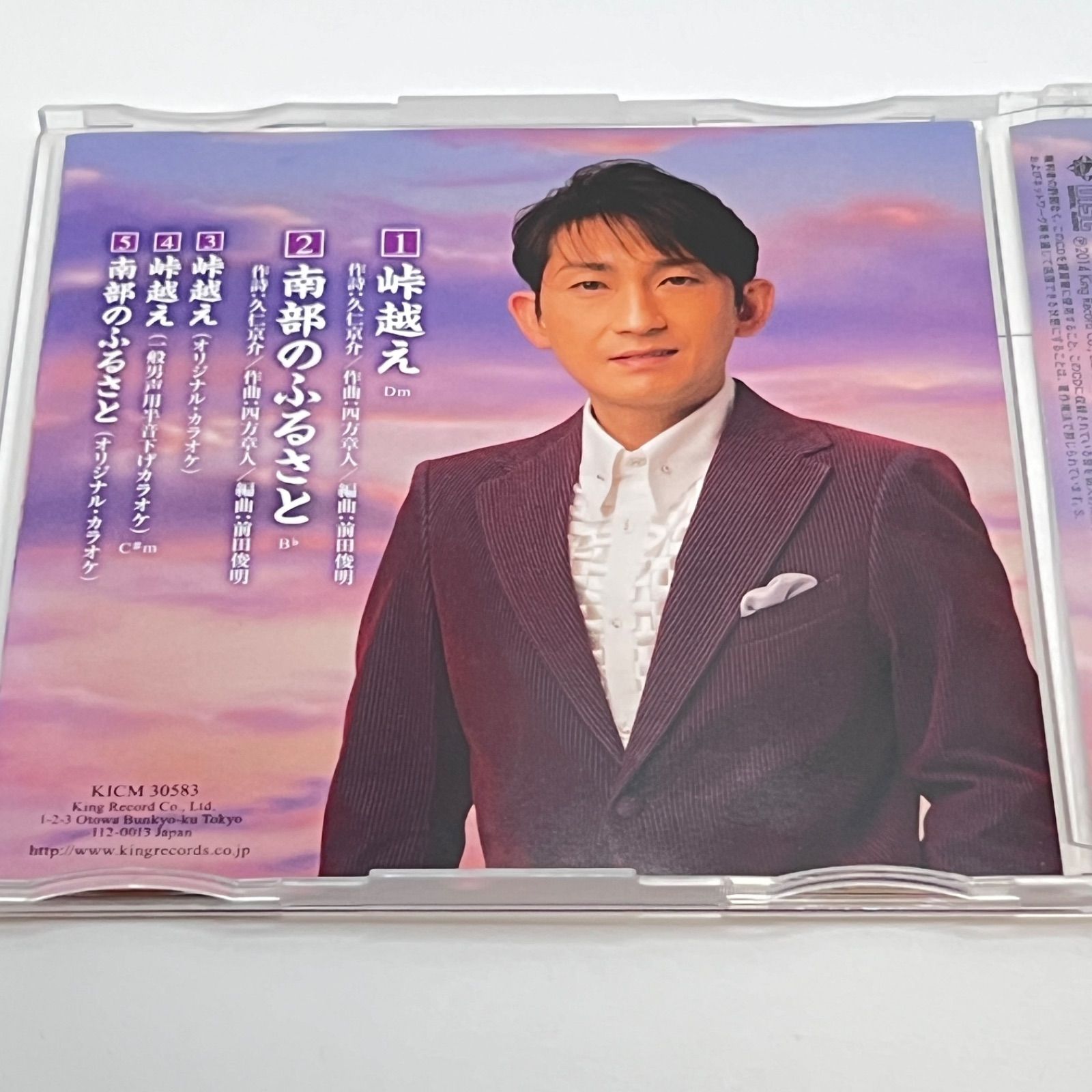 CD＊福田こうへい 峠越え - メルカリ