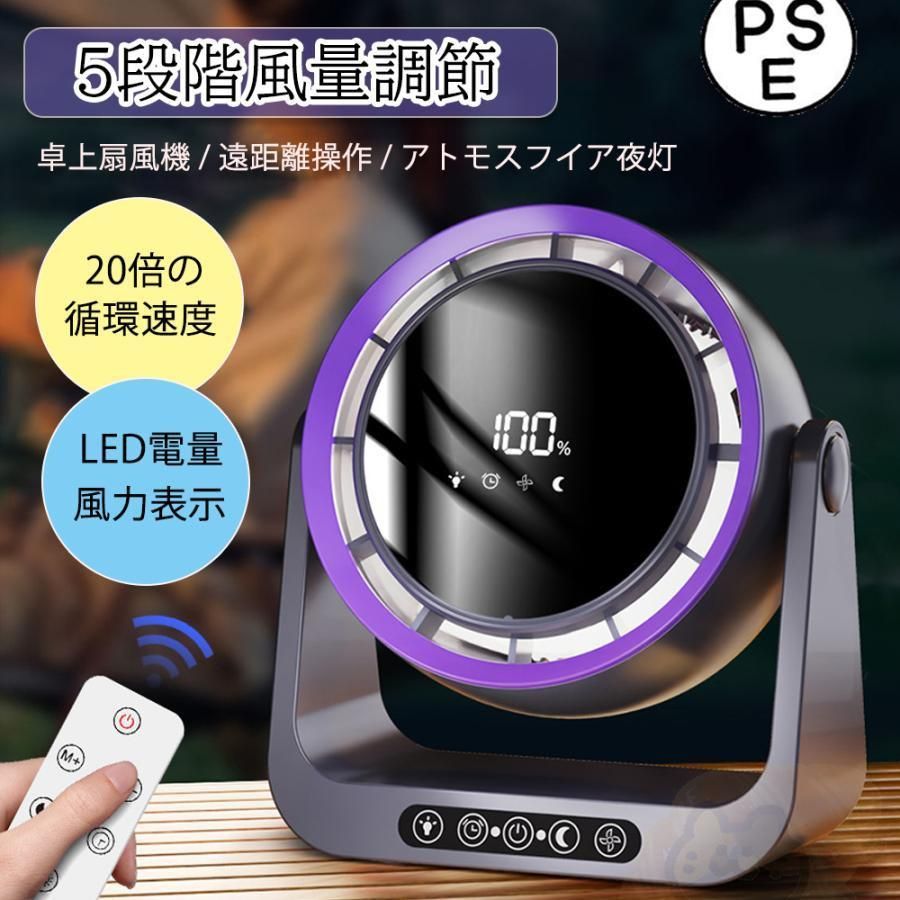 扇風機 卓上扇風機 小型扇風機 5段風量階調節 静音 強力送風 最大35時間連続使用 ポータブル Type-C充電式 持ち運び便利 省エネ キャンプ用