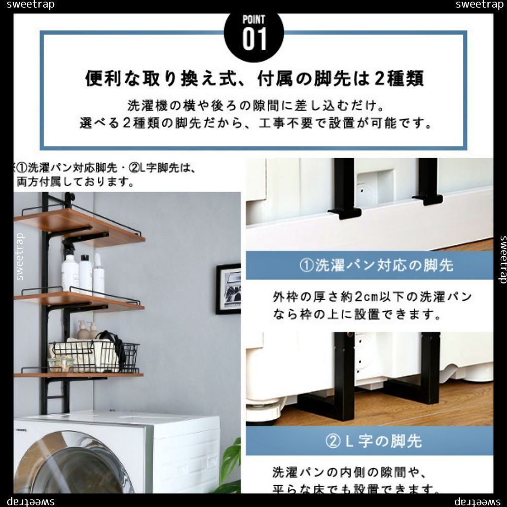 売れてます！！突っ張り ランドリーラック 洗濯機ラック【シャビ