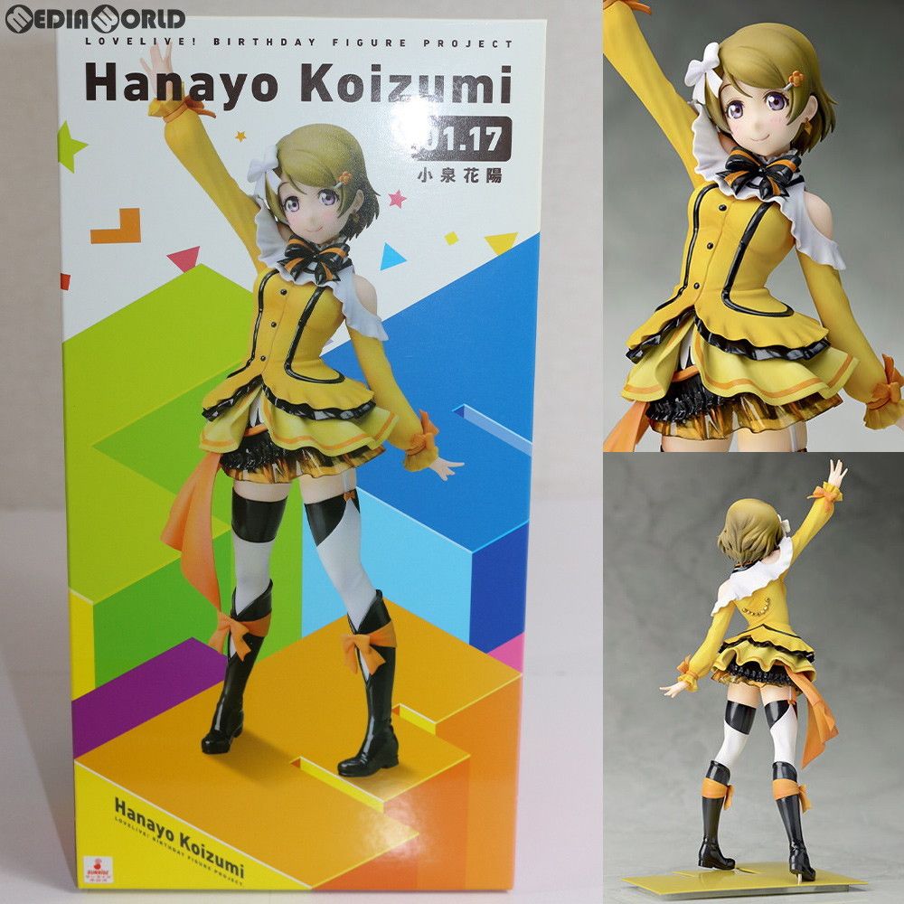 アスキー・メディアワークス - 電撃屋限定 予約特典2種付属 Birthday Figure Project 小泉花陽(こいずみはなよ) ラブライブ! 1/8 完成品 フィギュア KADOKAWA(カドカワ)/アスキー・メディアワークス アスキー・メディアワークス - 電撃屋限定 予約特典2種付属