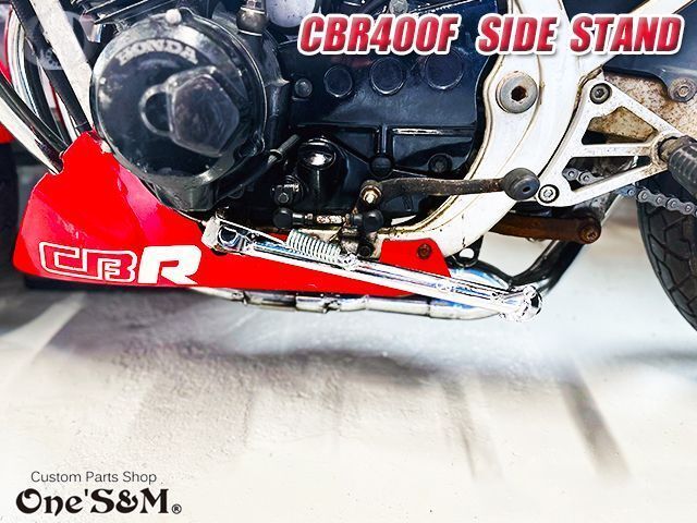 ★　ＣＢＲ４００Ｆ　メッキ　サイドスタンド　ロング　２６ｃｍ ☆ CBR400F メッキ サイドスタンド ロング 26cm