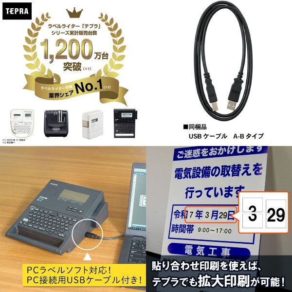 キングジム ラベルライター テプラ PRO ブラック 対応ラベル幅4-36mm幅 SR-R980 USB付 ラベルプリンター テープライター シールプリンター 家庭 オフィス 屋外 持ち物シール お名前シール 名前テープ 資料整理 管理番号MN809AF