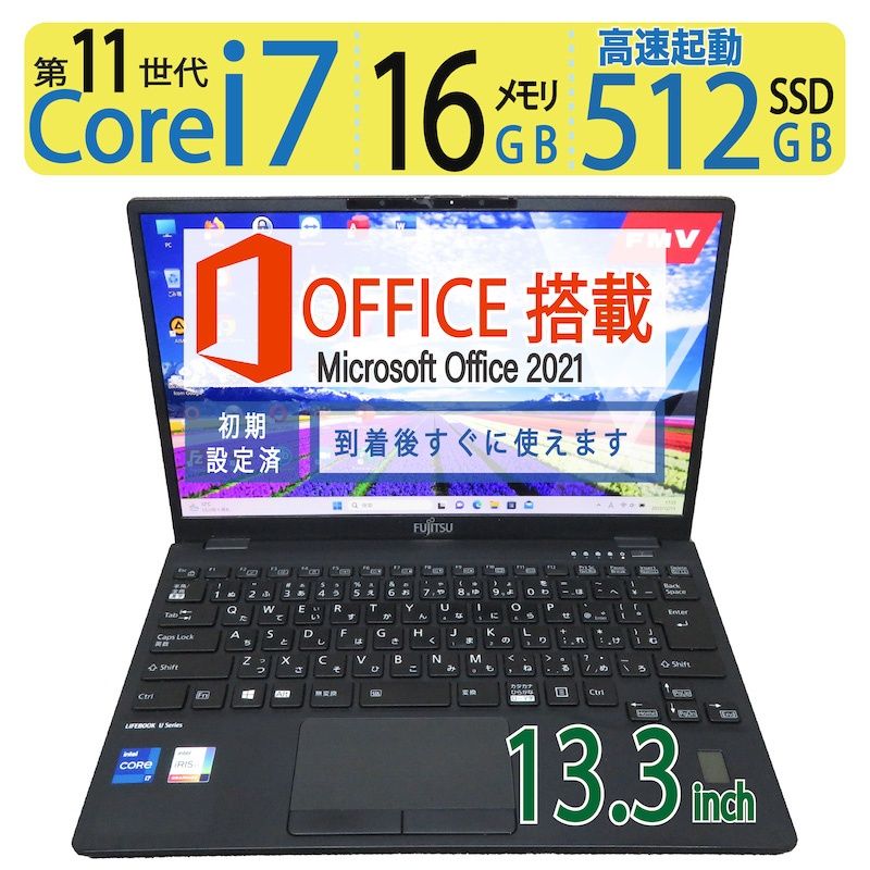 【超速11th i7・16GBメモリ】FUJITSU LIFEBOOK U9311/F/ 13.3型/超速 i7-1185G7/高速512GB SSD/メモリ16GB/win11/ms Office