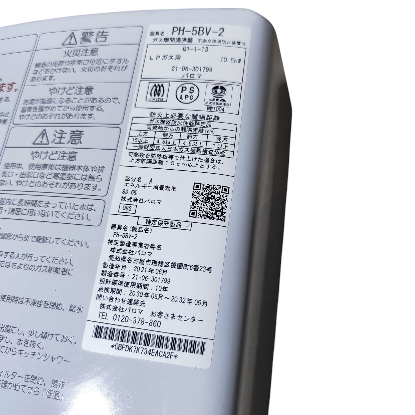 音声お知らせ機能付 元止式