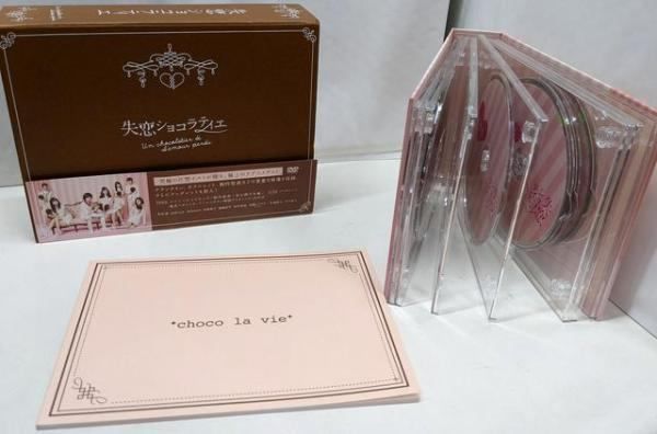 【中古DVD】失恋ショコラティエ DVD-BOX／松本潤/石原さとみ/水川あさみ/水原希子/溝端淳平/有村架純/加藤シゲアキ Amazon.co.jp: 失恋ショコラティエ DVD-BOX : 松本潤, 石原