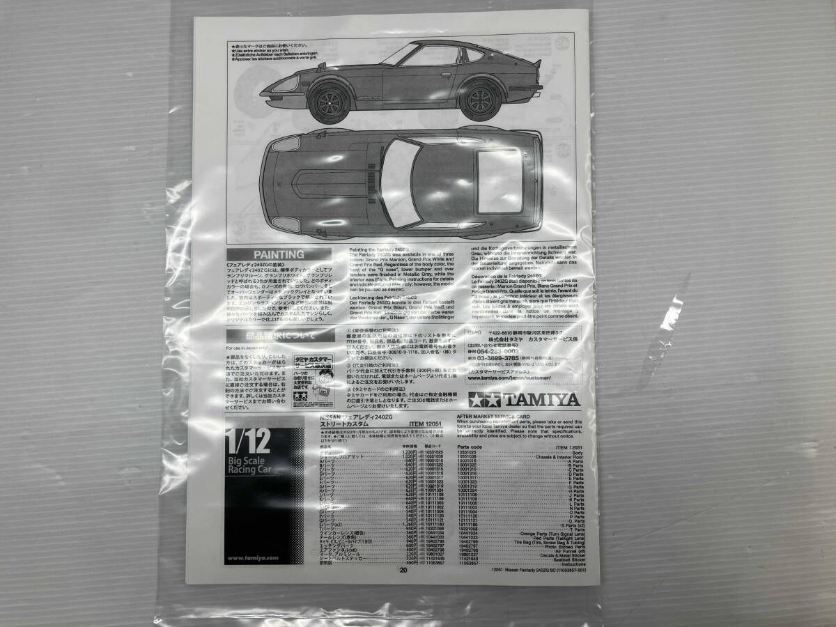 プラモデル タミヤ